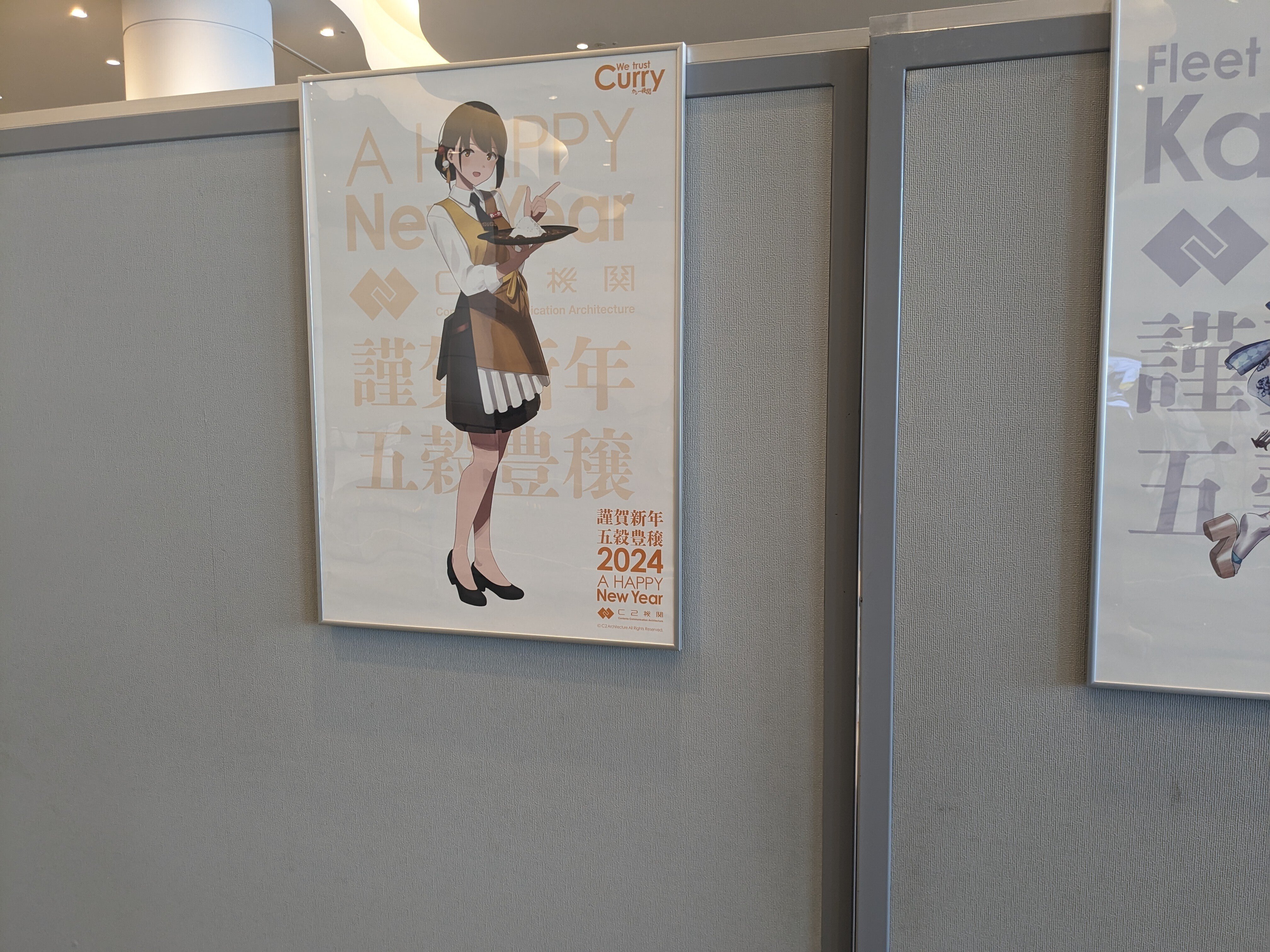 艦これ】「C2機関艦これ公式新春Live!2024」レポート裏話|某 艦これ】「C2機関艦これ公式新春Live!2024」レポート裏話|某