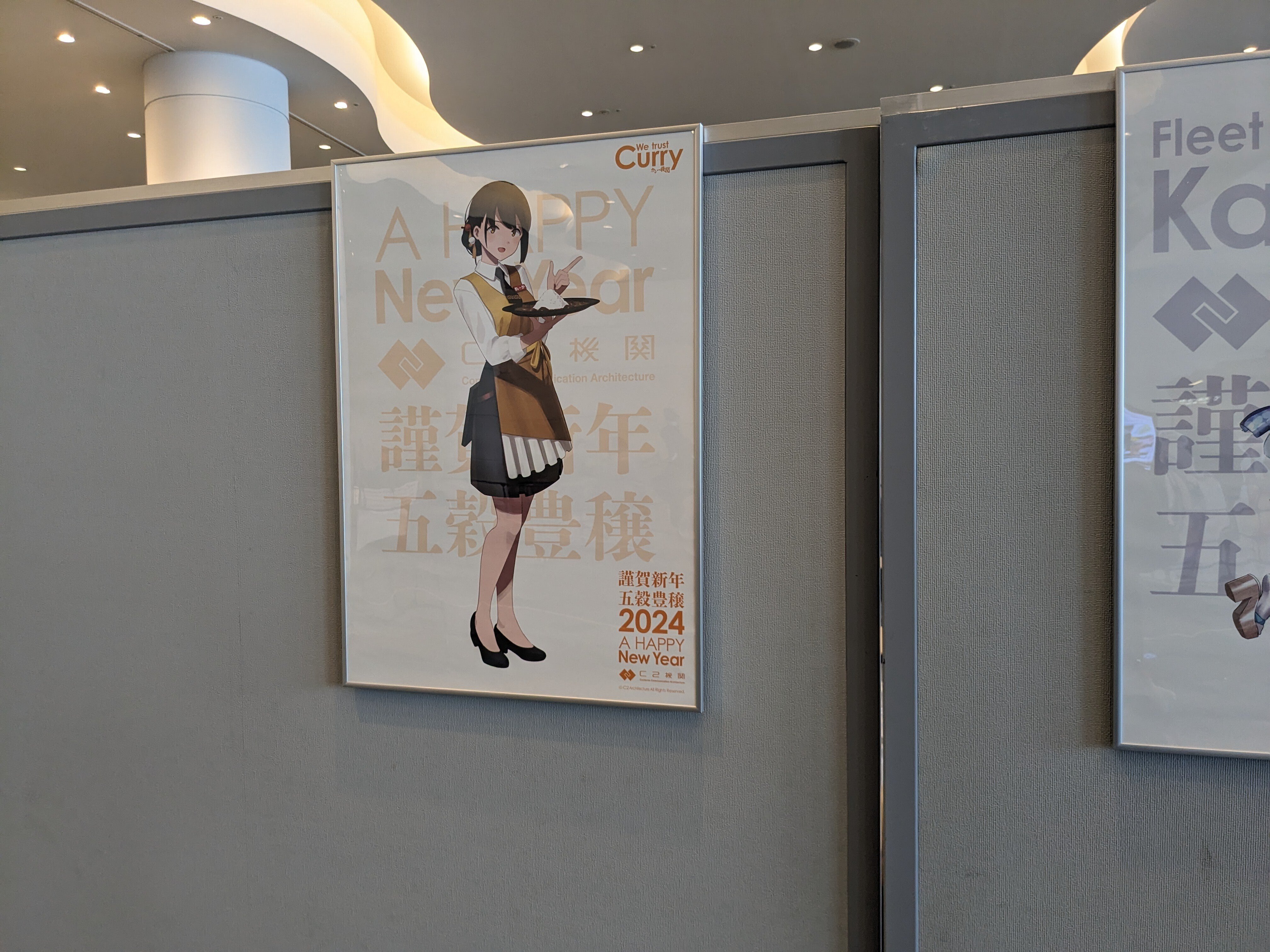 艦これ】「C2機関艦これ公式新春Live!2024」レポート裏話｜某