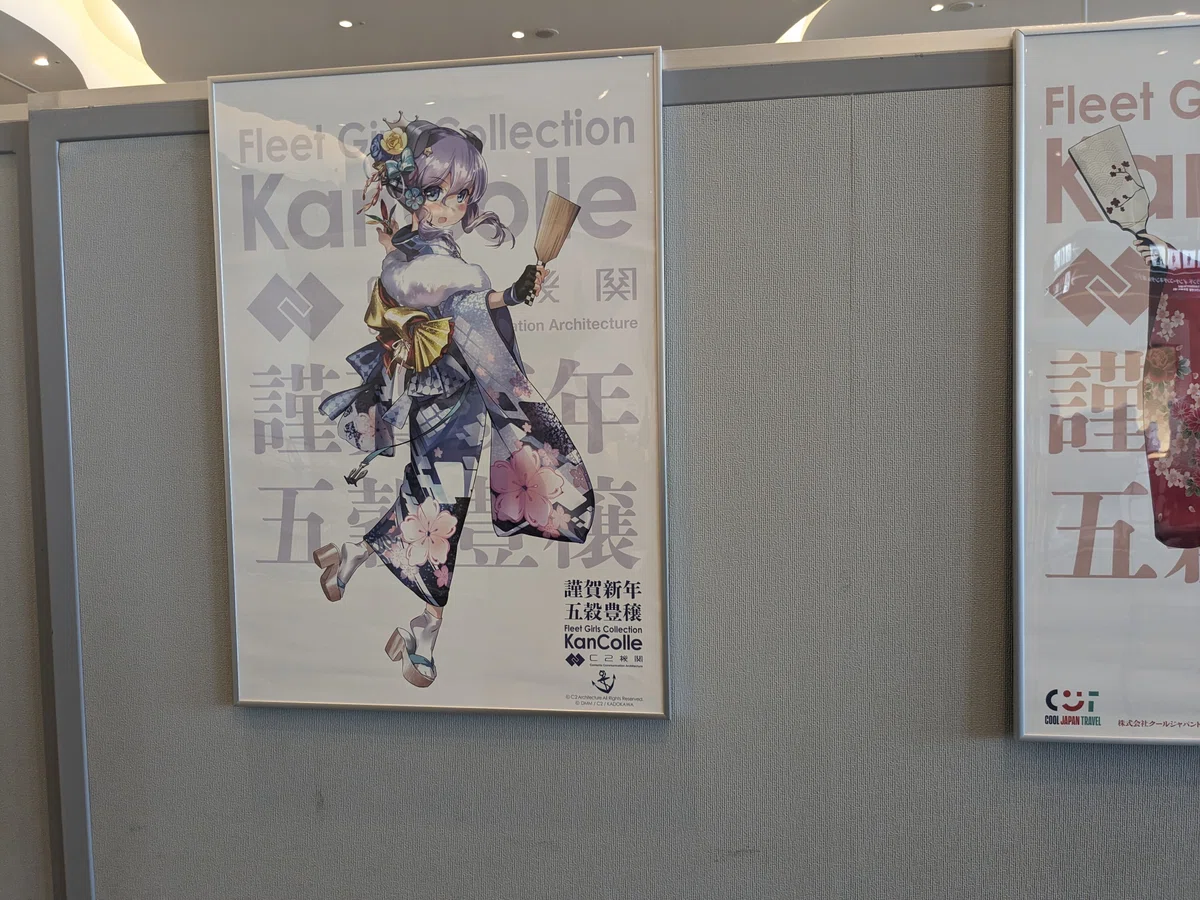 艦これ】「C2機関艦これ公式新春Live!2024」レポート裏話｜某速報管理人