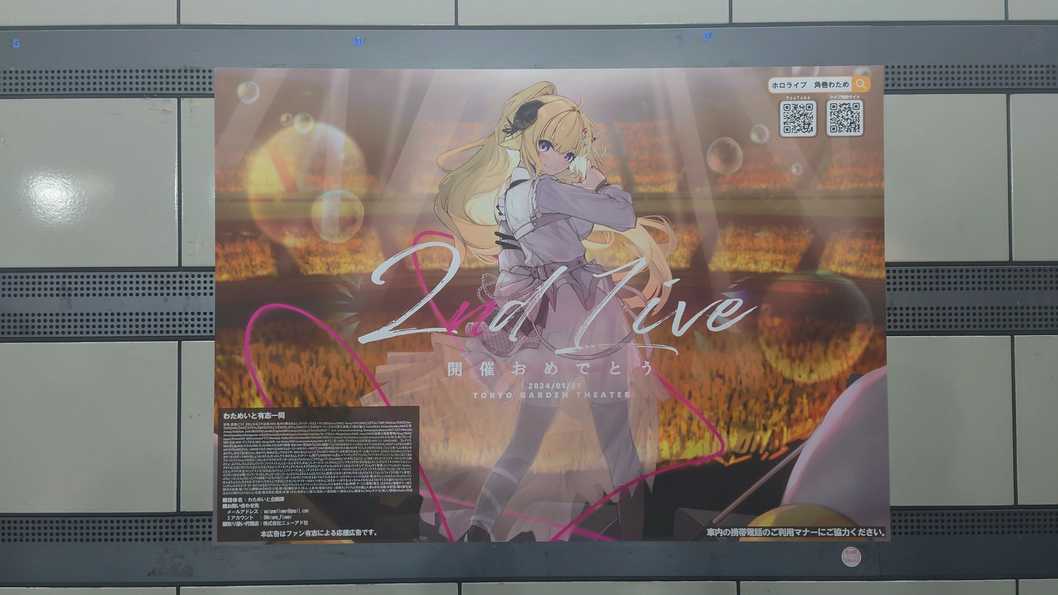 角巻わため 2nd Live「わためぇ Night Fever!! in TOKYO GARDEN