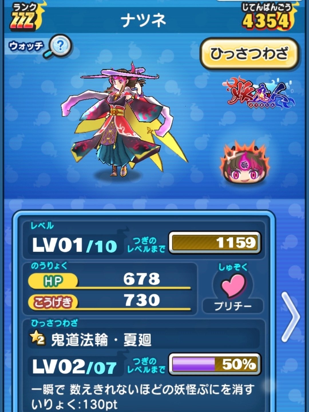 妖怪ウォッチぷにぷに よこどり全戦全勝‼︎ ほぼほぼ負けないよこどり方法