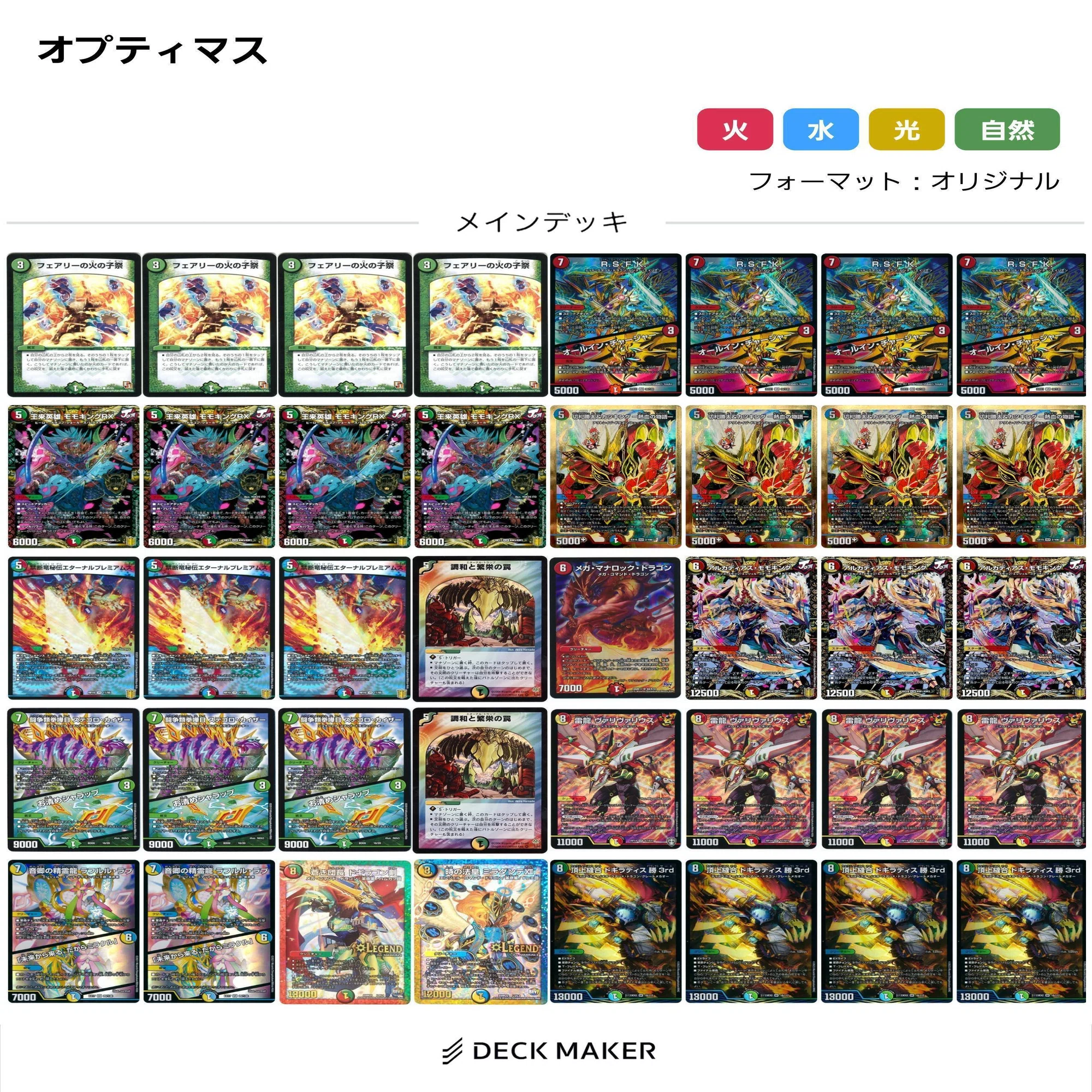 デュエルマスターズ デッキパーツになりそうな有象無象のカード あたたか