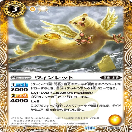 バトルスピリッツ　プチフェニルGS 天契約　デッキ　パーツ　スリーブ付 天契約を使ってみた感想ですが｜鈴スピch