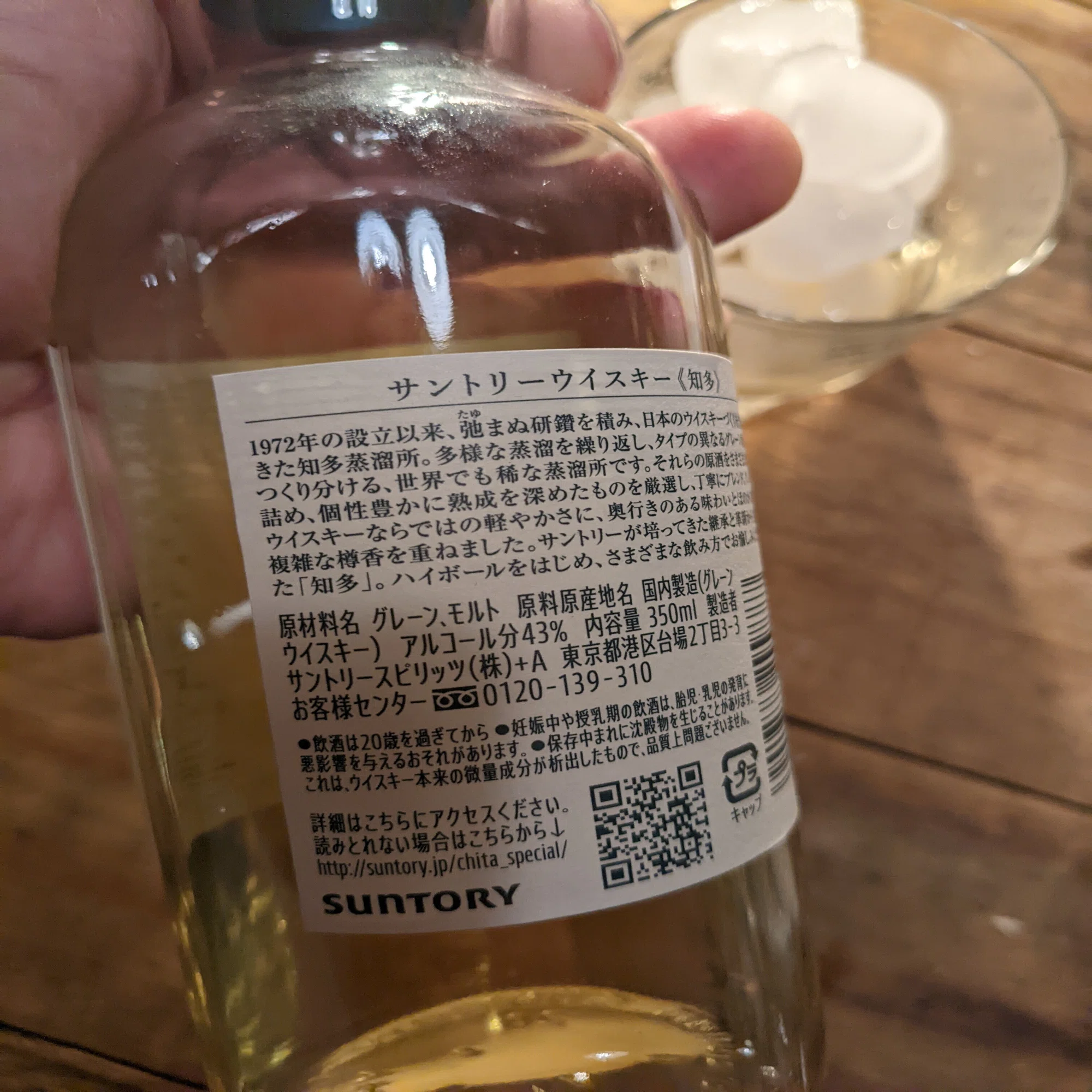 サントリー知多とグレーンウイスキーの話｜moconote