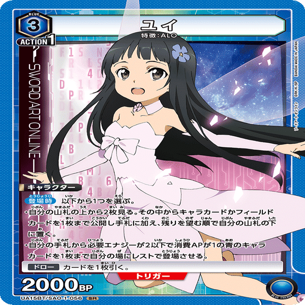 青ALO〜リーファとピナとおじさんと〜｜ゼナ