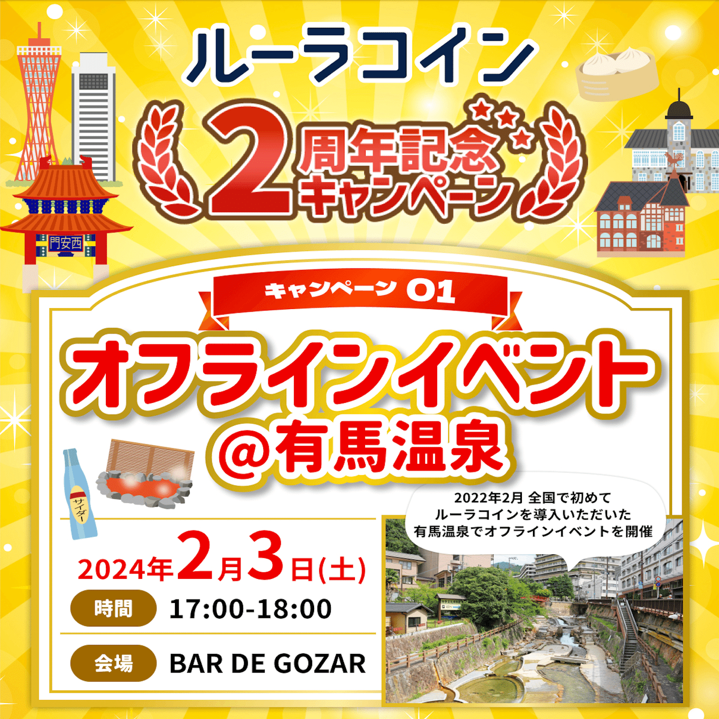 おかげさまで「ルーラコイン2周年記念キャンペーン」まとめ｜株式会社ルーラ 公式note