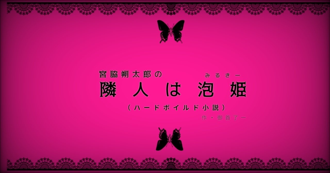 晒され志願の牝犬 まもなくシリーズ完結！】京極夏彦による妖怪時代小説の金字塔〈巷説百物語〉シリーズ第1作を約100頁試し読み！ | ダ・ヴィンチWeb