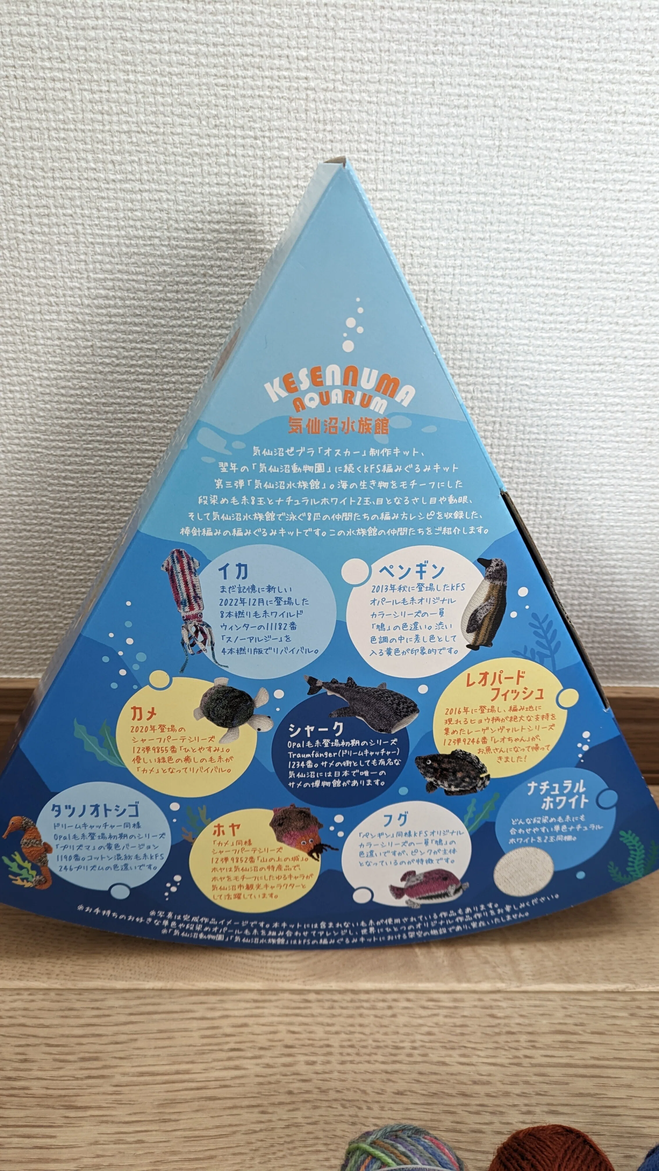 opal毛糸気仙沼水族館kfs マルティナ opal毛糸気仙沼水族館kfs マルティナ