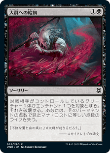 ブラックバーン -黒単バーン-【MTG モダン】|沖津商会 ブラックバーン -黒単バーン-【MTG モダン】|沖津商会