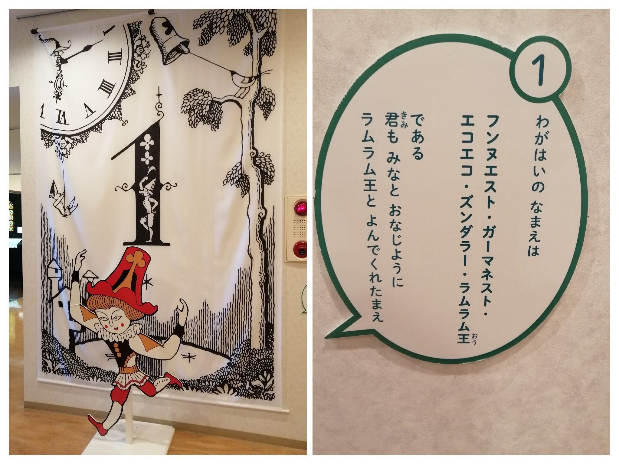 2023年行ってよかった展覧会③～初山滋、武井武雄、竹久夢二｜みしまえみ