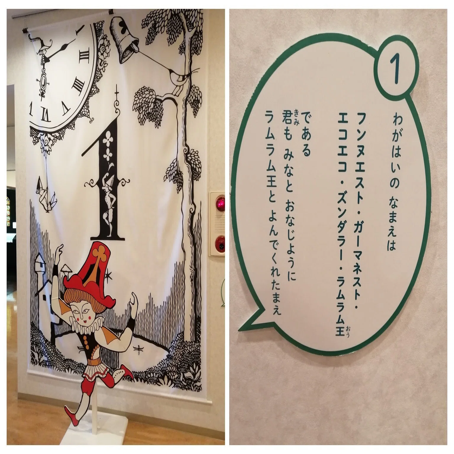 2023年行ってよかった展覧会③～初山滋、武井武雄、竹久夢二｜みしまえみ