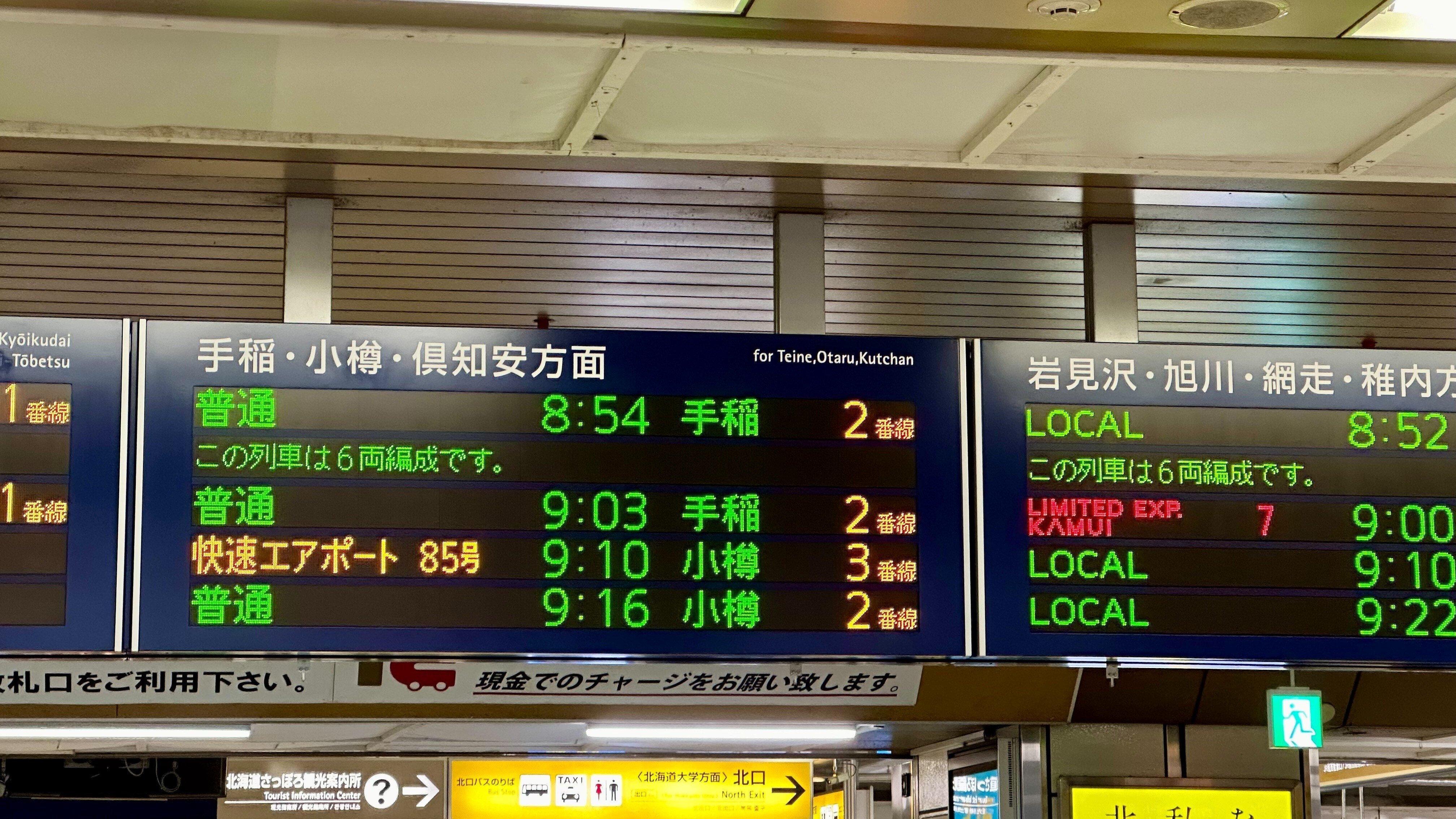 チケットレス】快速エアポート「uシート」指定席 (新千歳空港～札幌
