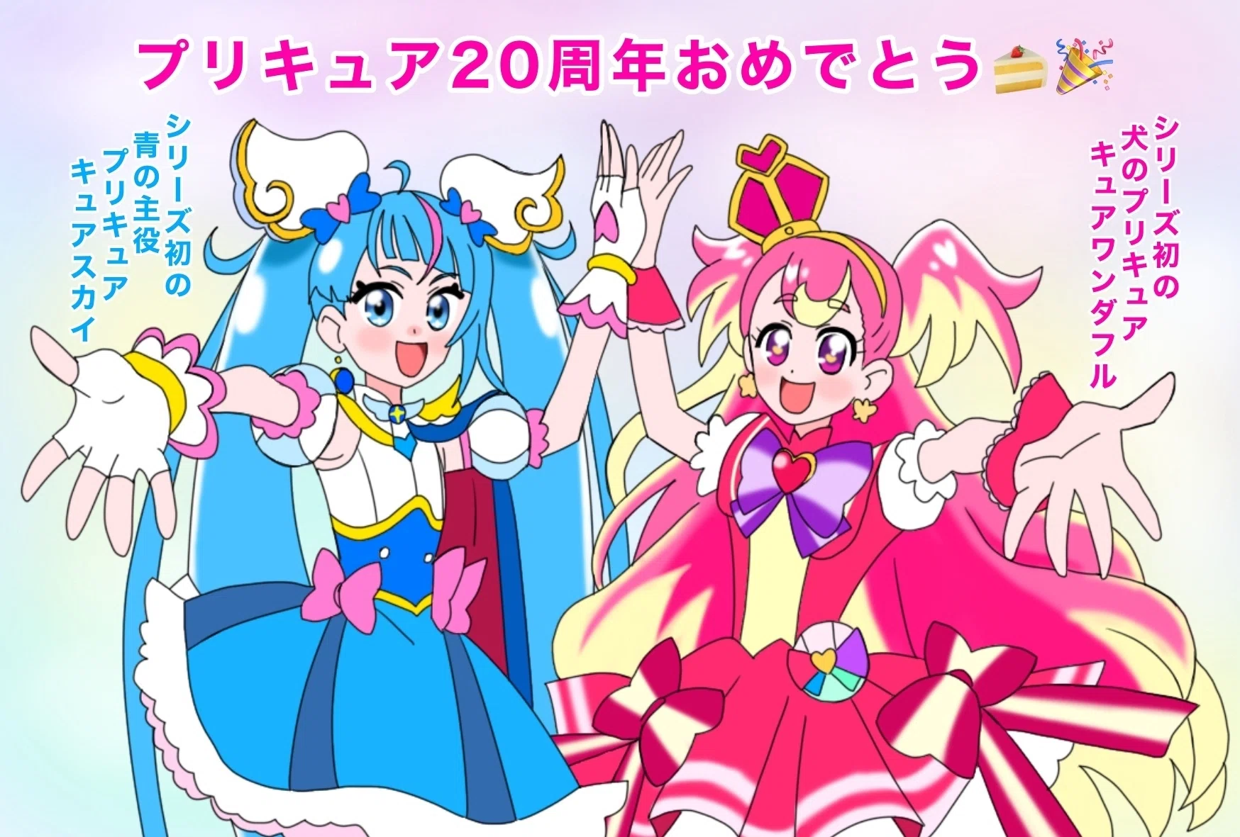 2月1日は、プリキュアの日2024｜絵描きの冒険者KATOSAN