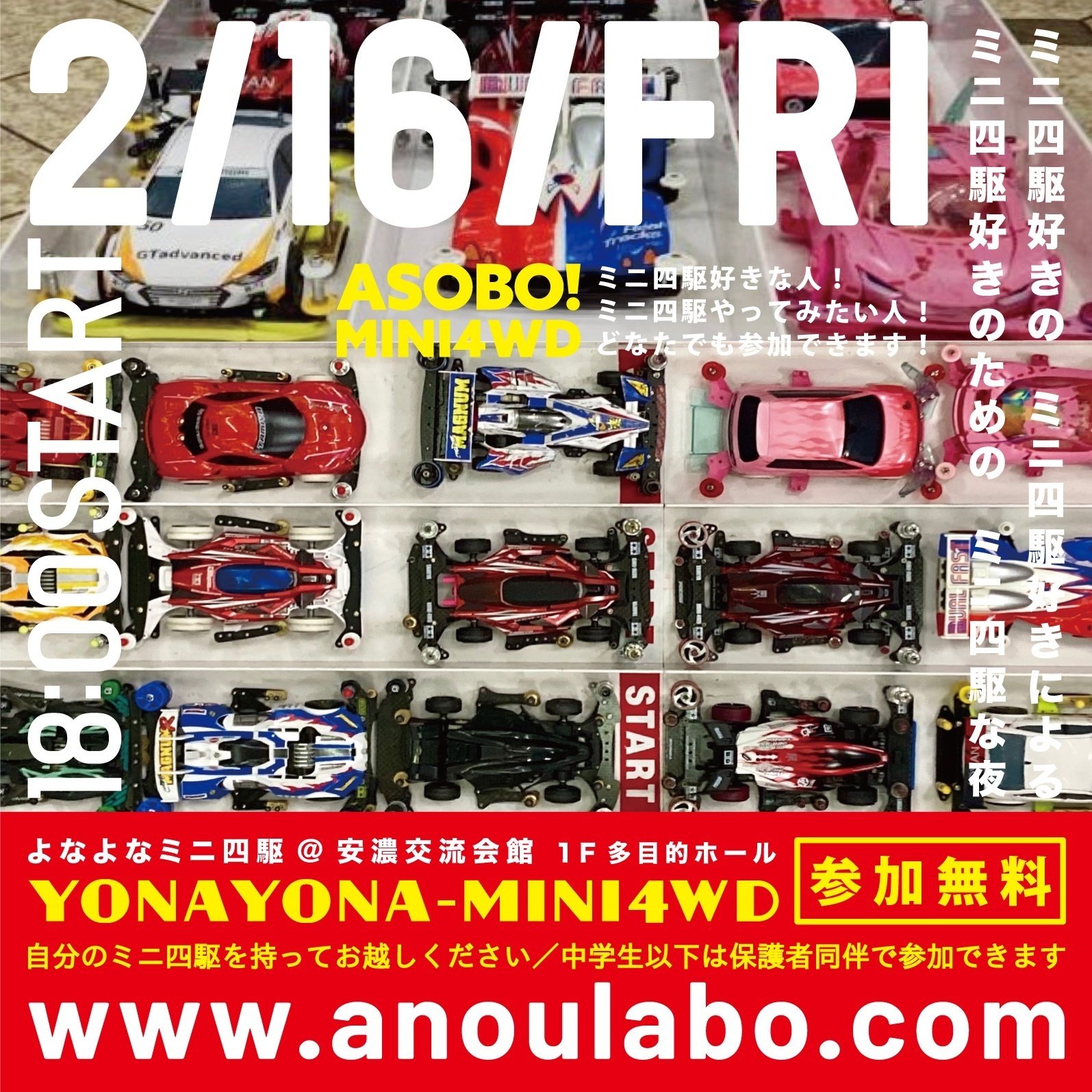 ミニ四駆　さくよ ミニ四駆 さくよ ミニ四駆 さくよ プロトエンペラーZX (ゼロ