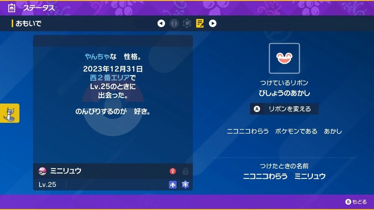 色証チャレンジ ? 2024.January｜ポマヌ