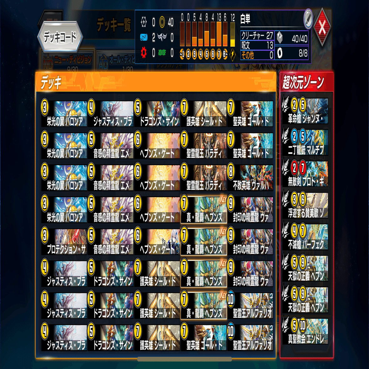 デュエプレ】レジェタッチ白単天門｜斑鳩櫂