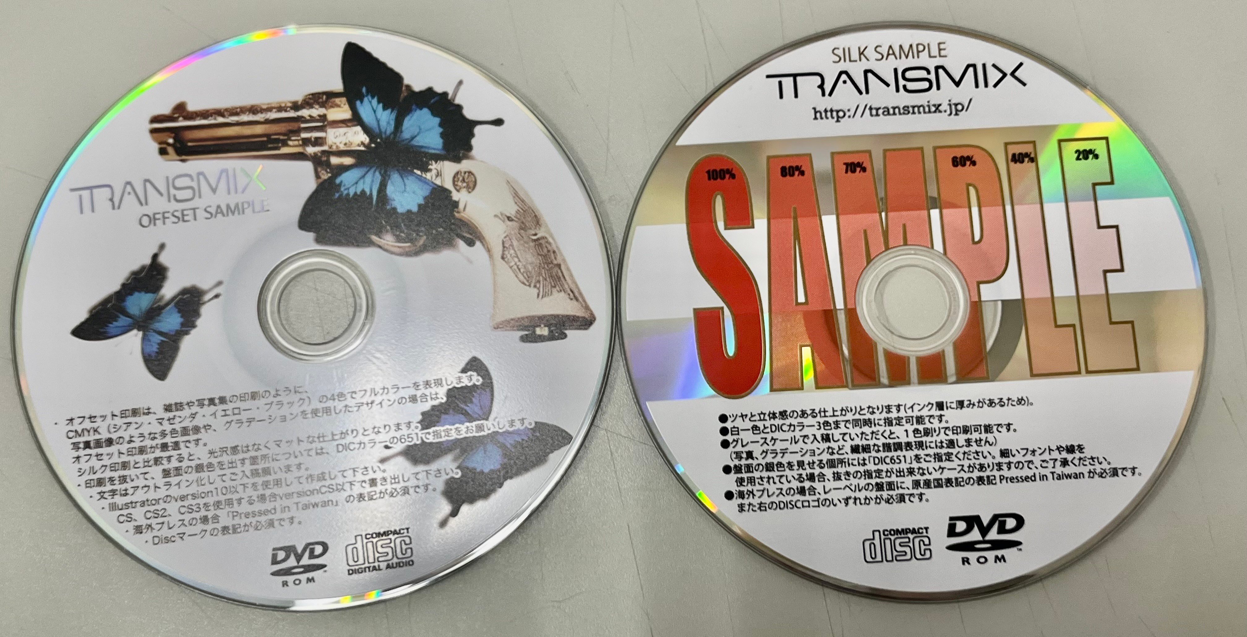 CDセットのご提案。｜株式会社トランスミックス