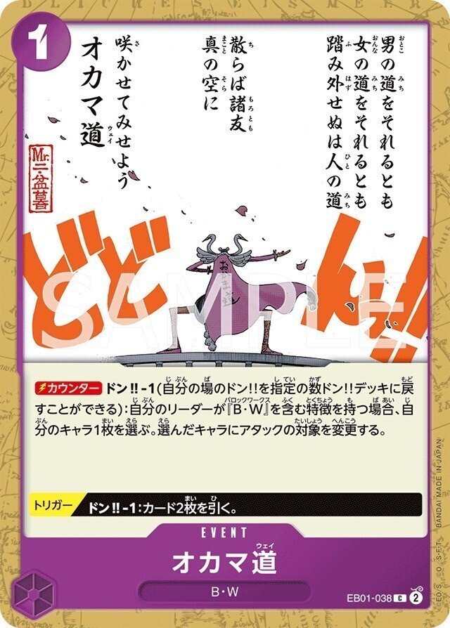 ワンピースカード】黄紫クロコダイルについて（全文無料）｜おジン