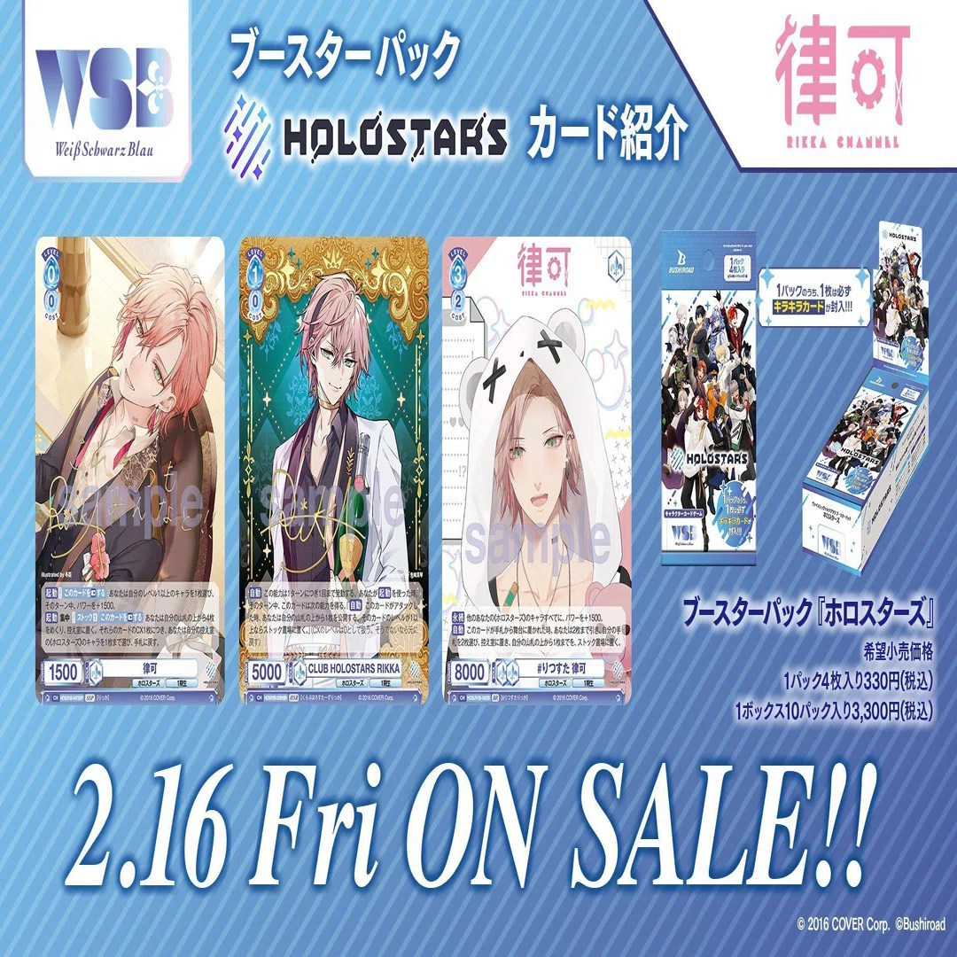 ホロスタWSブラウ】1/29～2/4新規カード紹介＋ルール解説①＋公式情報 