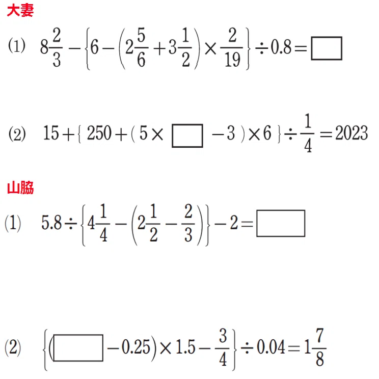 偏差値55算数はどんなレベルか｜東大卒2児の父が中学受験に本気出す