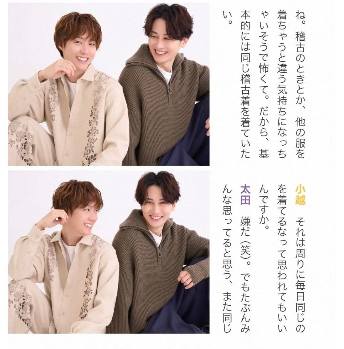 HUNTER×HUNTER』THE STAGE 2」小越勇輝＆太田基裕が表紙に登場！ 『off