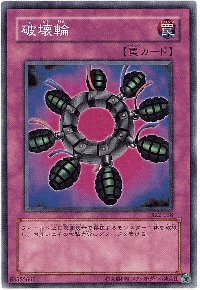GoatFormat・04～05年 遊戯王ゲートボールにおける主要カードのよく