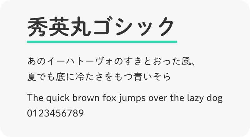 Webサイトでよく見る丸ゴシックを比べてみよう|canda