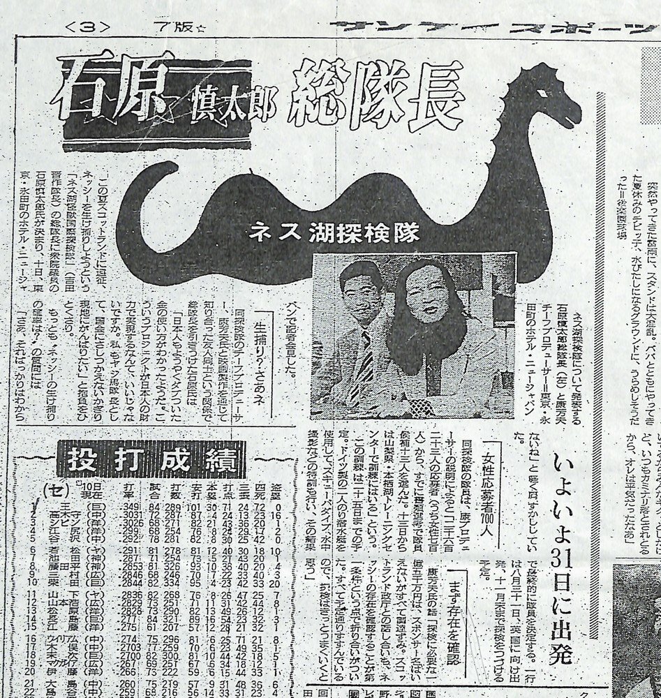 熱い販売 追悼特集 石原慎太郎・ザ・スーパースター｜但馬オサム その他