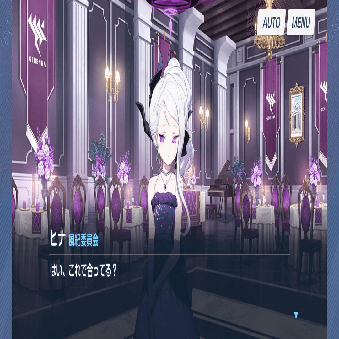 人知るとも人知らずとも花は咲く ブルーアーカイブ『陽ひらく彼女たち