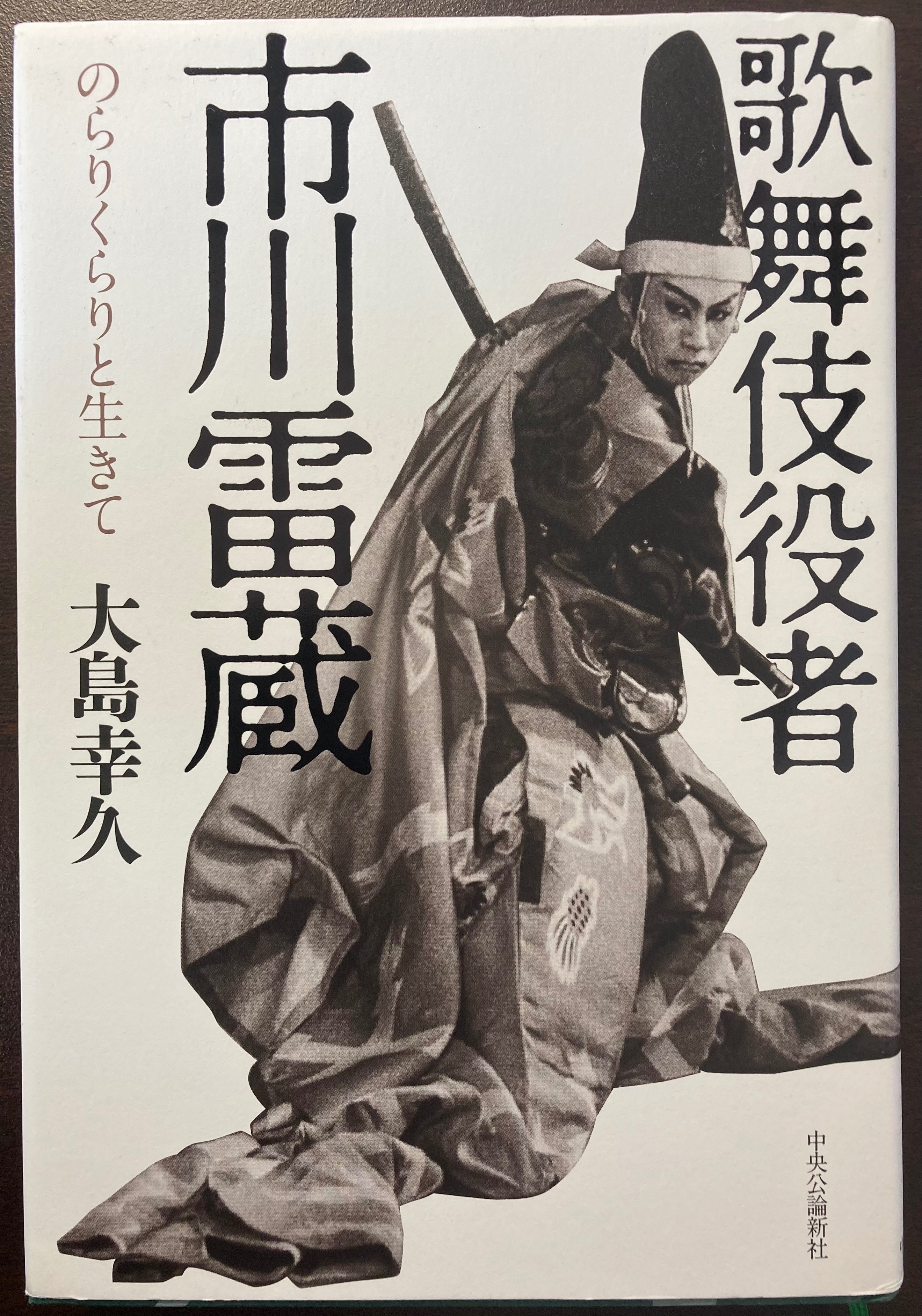 歌舞伎　市川雷蔵の世界　大映映画　写真　アルバム　56枚 歌舞伎 市川雷蔵の世界 大映映画 写真 アルバム 56枚 - メルカリ