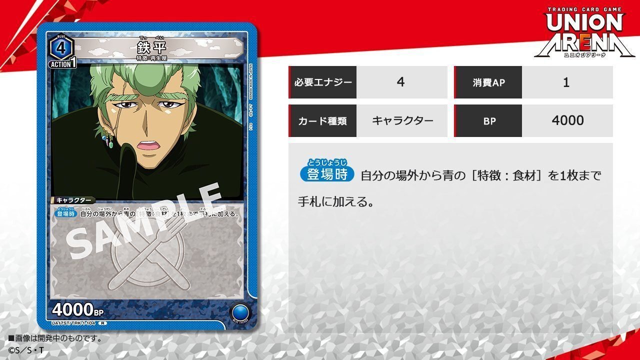 ユニオンアリーナ　ユニアリ　トリコ　青　デッキ　＋デッキパーツ 51ise8P4PkL._UF350,350_QL50_.jpg