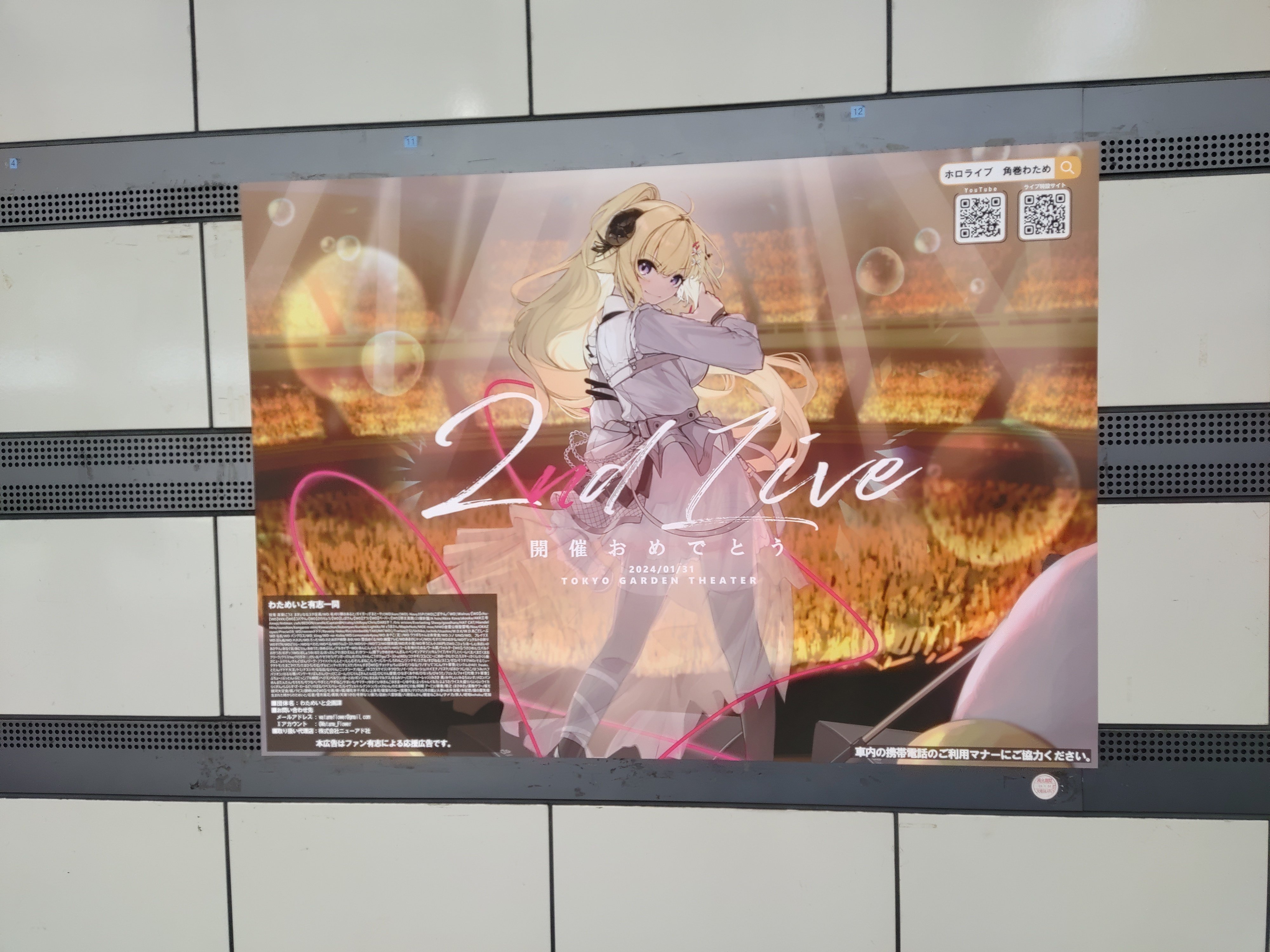 セトリを訓む No.03 ~ 角巻わため2nd Live「 わためぇ Night セトリを訓む No.03 ~ 角巻わため2nd Live「 わためぇ Night