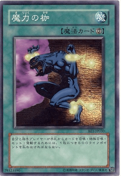 GoatFormat・04～05年 遊戯王ゲートボールにおける主要カードの
