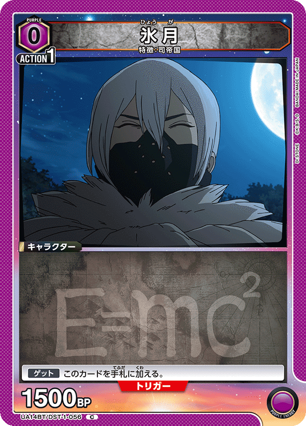 【Dr.STONE】ユニアリ　紫まとめ Dr.STONE】ユニアリ 紫まとめ ユニオンアリーナ Dr.STONE 紫