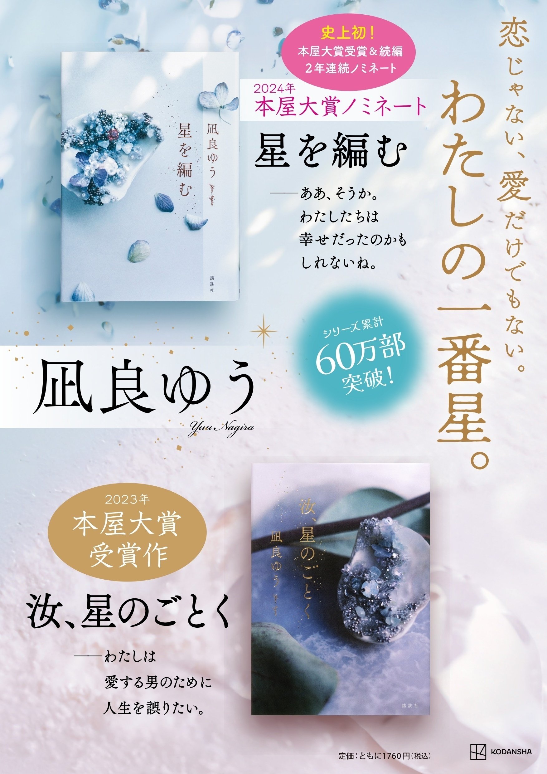本屋大賞2024 ノミネート全作品（10冊） セール 一番安い 本屋大賞2024】ノミネート作10冊を一挙紹介