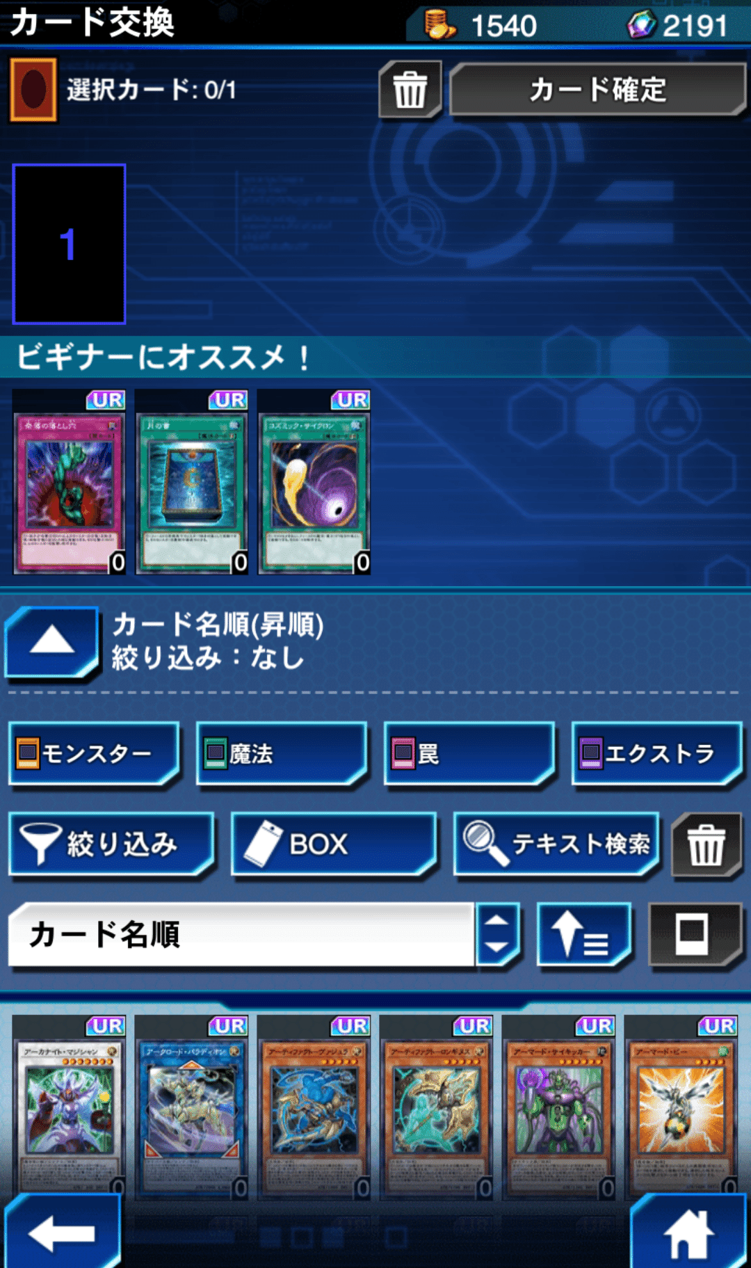 遊戯王デュエルリンクス ステージ38 デュエルキング経験あり