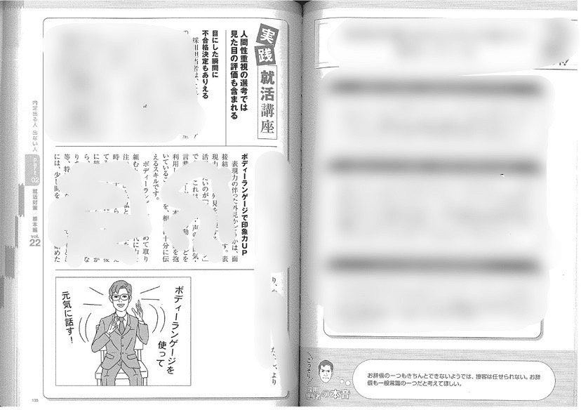 【就活】現役人事が作成！面接/GDマニュアル 21卒GD対策！人事の見ているところとは？｜Vol.333 - YouTube