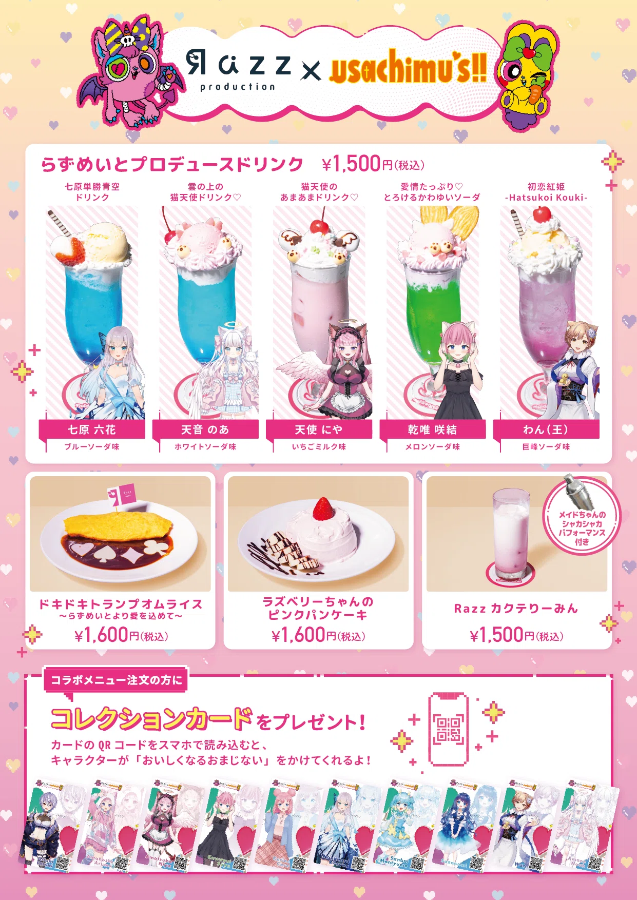 Razzプロダクション×usachimu'sコラボカフェレポート｜Razz