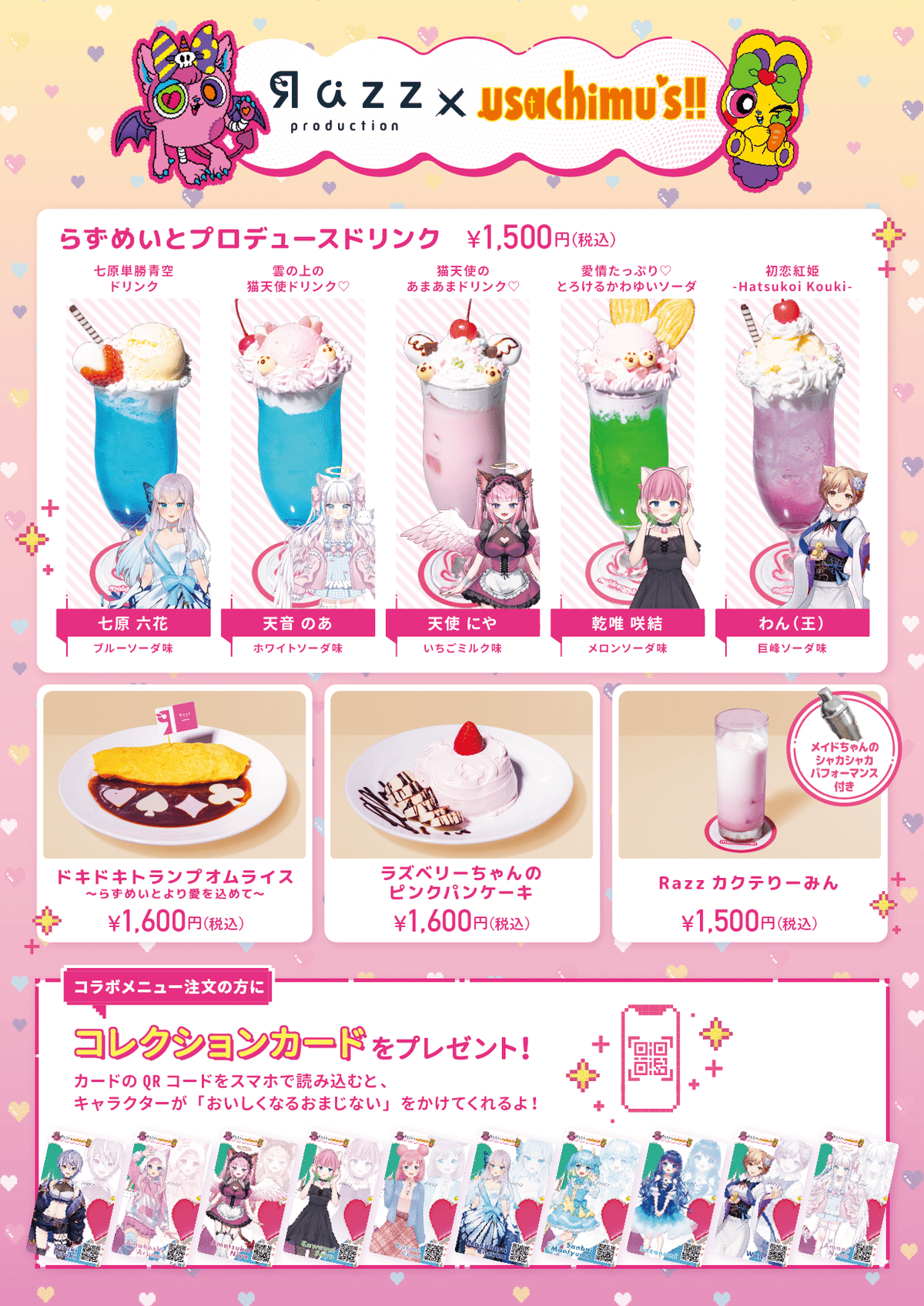 めいどりーみんグッズ （りーみんグッズカード】リリースの