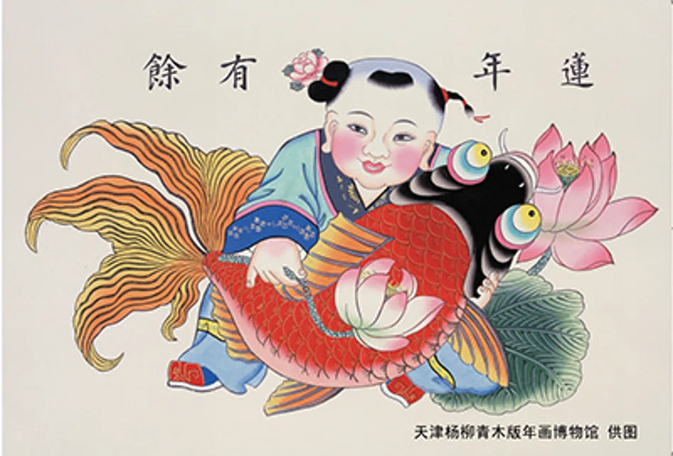 年画」～春節の伝統的風物詩（其一）｜泉聲悠韻