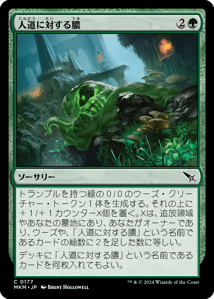 緑のカードまとめ売り　EDH image-42.png?w=640