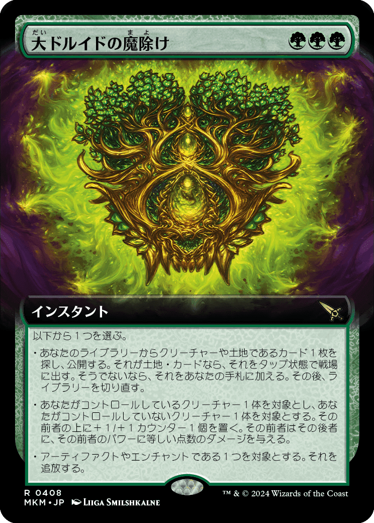 緑のカードまとめ売り　EDH 緑単EDHカードレビュー『カルロフ邸殺人事件』｜きよそね