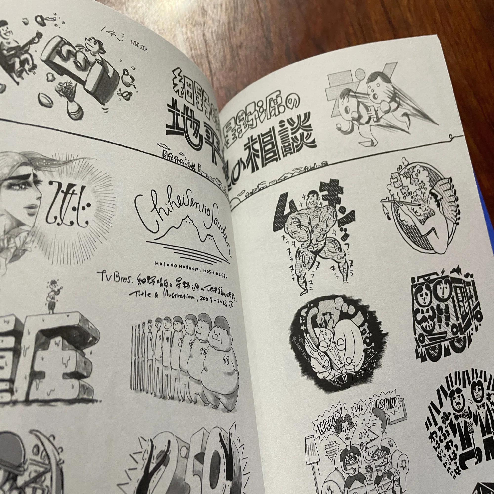 今週のおすすめ本 vol.4 『大原大次郎「HAND BOOK」と関連本』｜古本と 