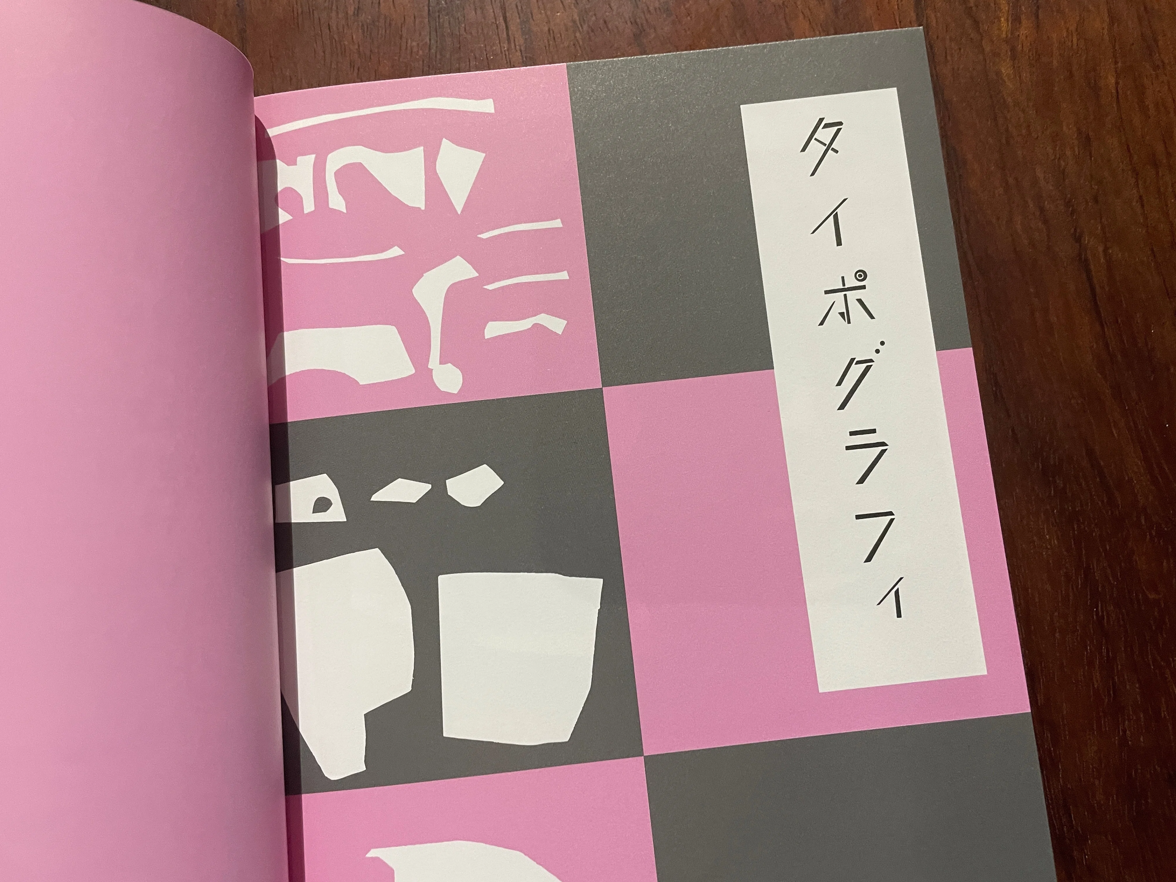 今週のおすすめ本 vol.4 『大原大次郎「HAND BOOK」と関連本』｜古本と 