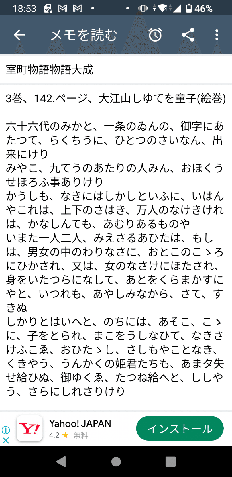 室町時代物語大成、破格の値で数冊ゲットしました｜追憶🍡🍢🥷