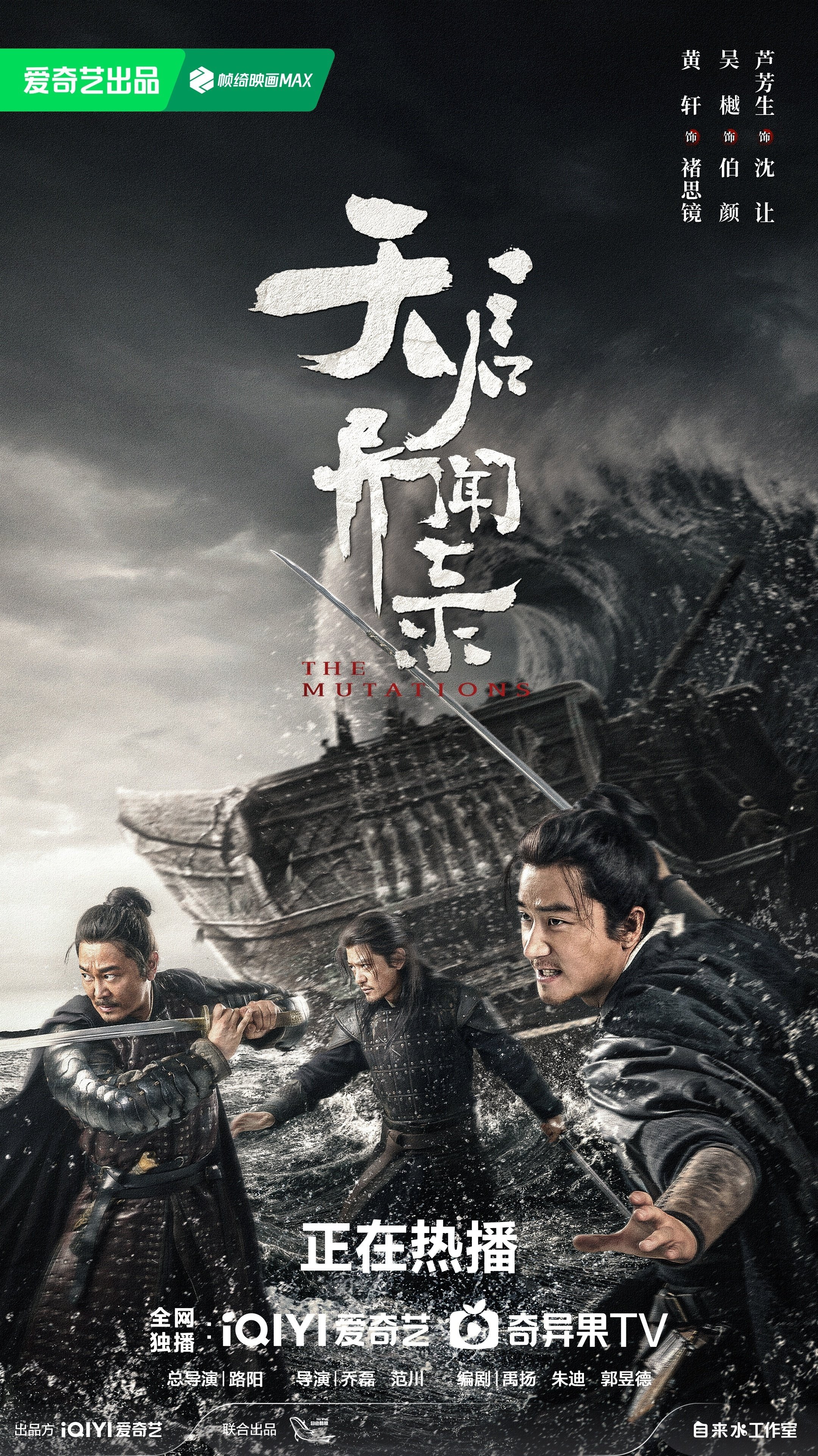 天启异闻录』 中国ドラマ 鑑賞記録|らん💚85号 天启异闻录』 中国ドラマ 鑑賞記録|らん💚85号