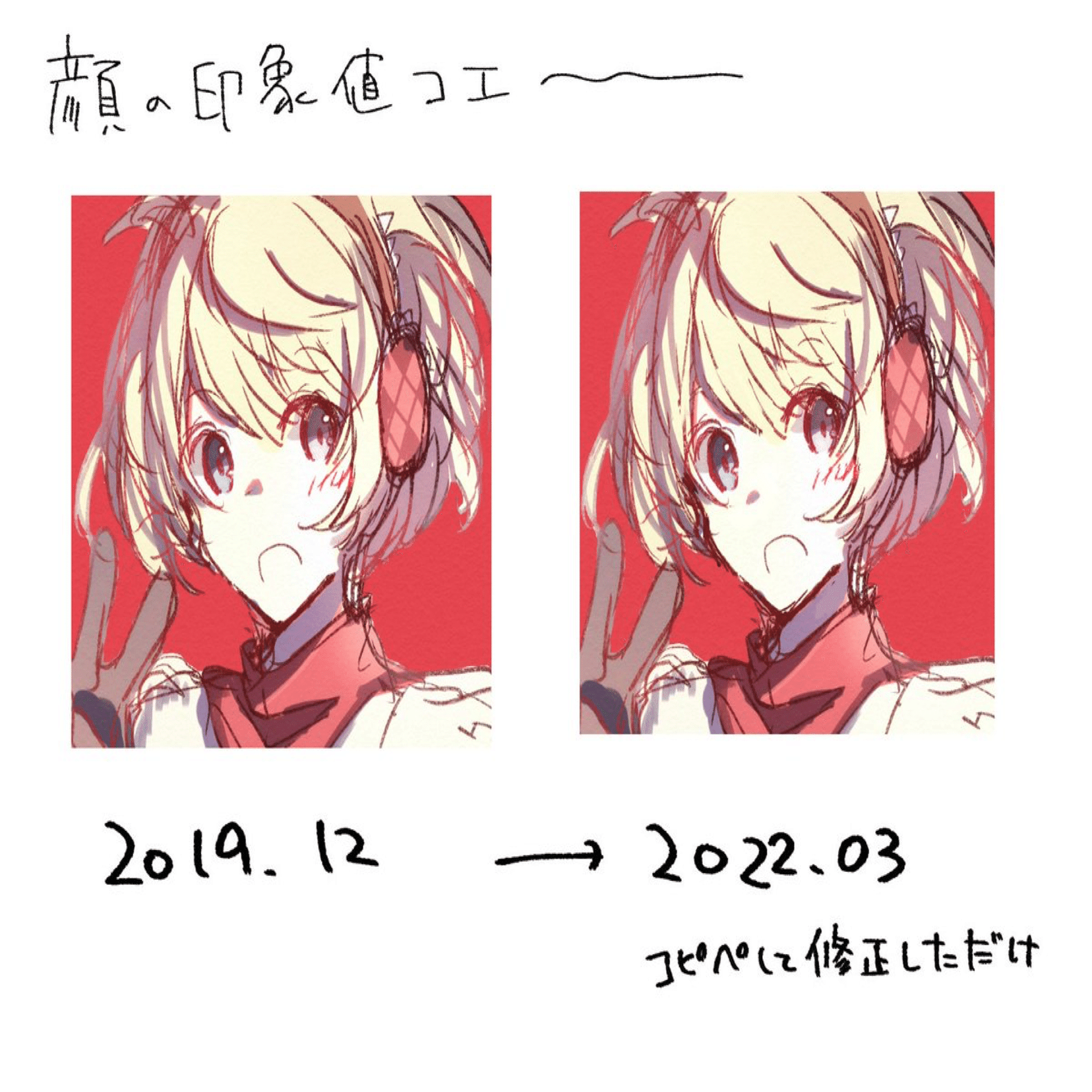 絵の上手くなり方】→【顔の印象値】｜最中