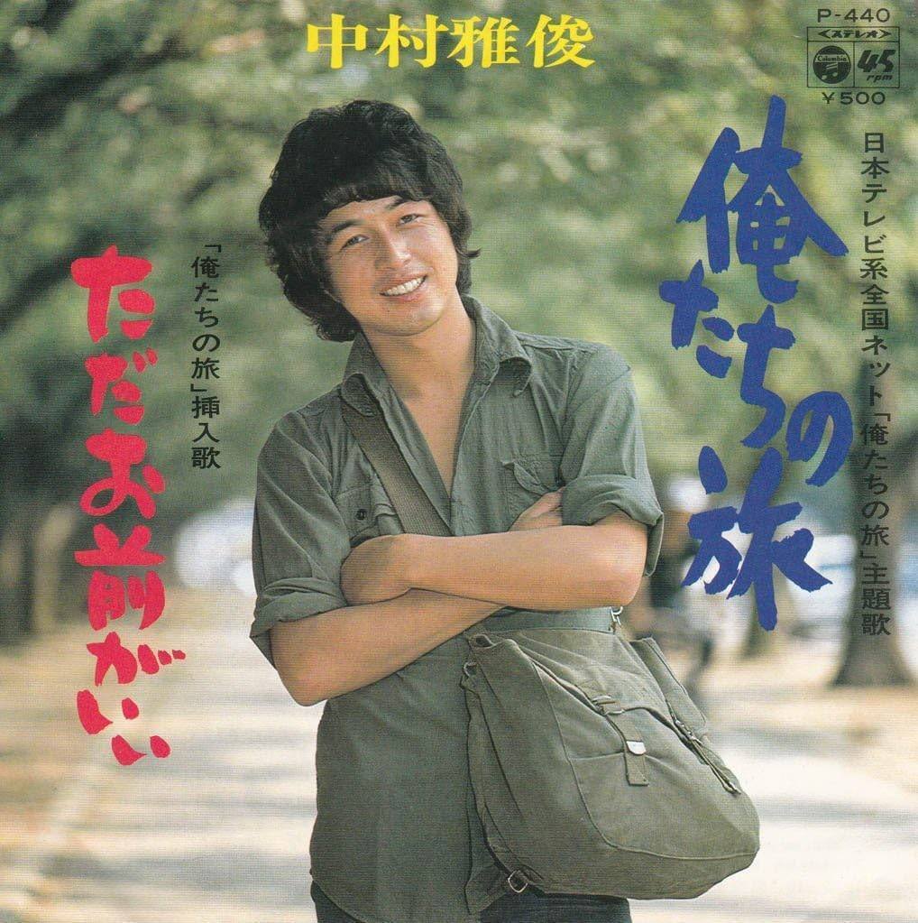 映画　五十年目の俺たちの旅　プレスシート 映画「五十年目の俺たちの旅」｜桑原亘之介 映画