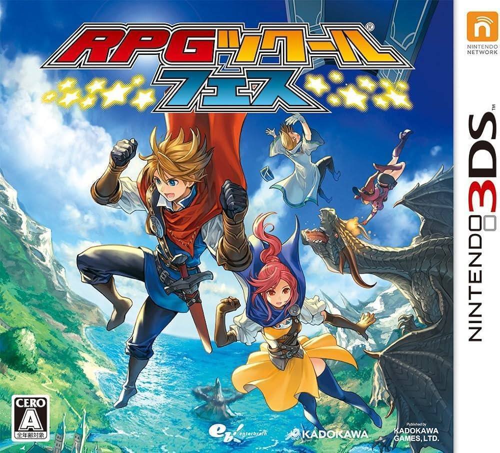 思い出のゲーム #18『RPGツクールフェス』｜うえーい【毎日つぶやき日記】