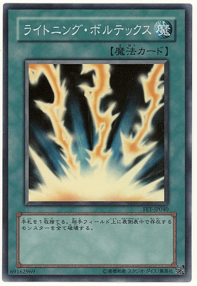遊戯王　ゲートボール大会　ミラーフォース　サイクロン　王宮の弾圧　スキルドレイン 遊戯王 ゲートボール大会 ミラーフォース サイクロン 王宮の弾圧